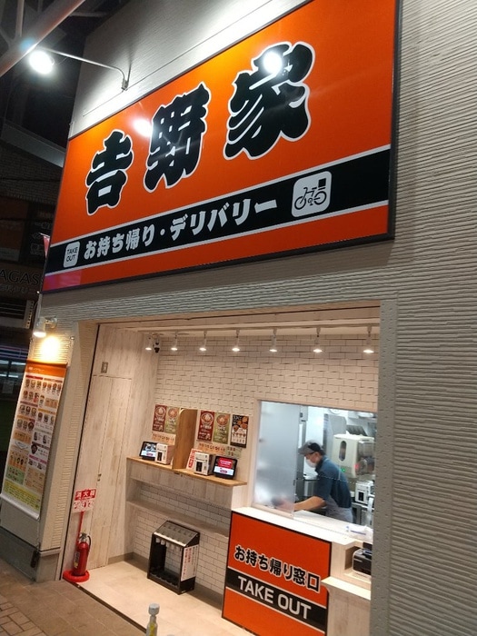 吉野家 幡ヶ谷店(テイクアウト・デリバリー専門店)(弁当屋)まで376m グランヴァン初台