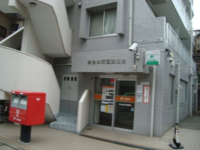 渋谷本町五郵便局(郵便局)まで447m グランヴァン初台