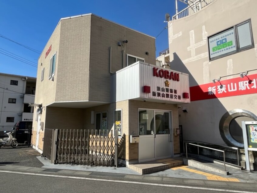 新狭山駅前交番(警察署/交番)まで500m MELDIA新狭山Ⅱ