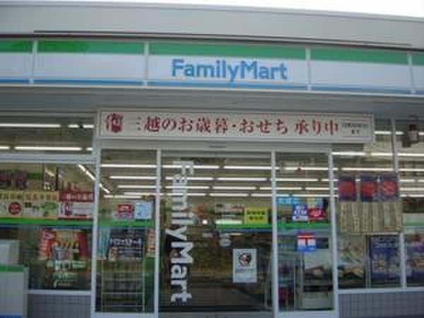 ファミリーマート小平回田町店(コンビニ)まで400m ピノコ－ダ