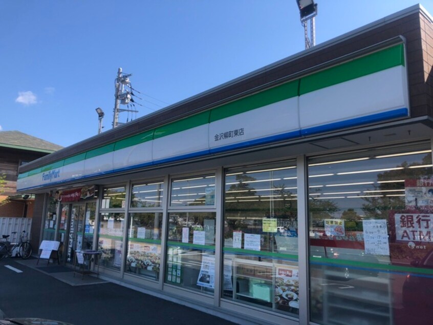 ファミリーマート 金沢柳町東店(コンビニ)まで432m シャラ八景館イースト