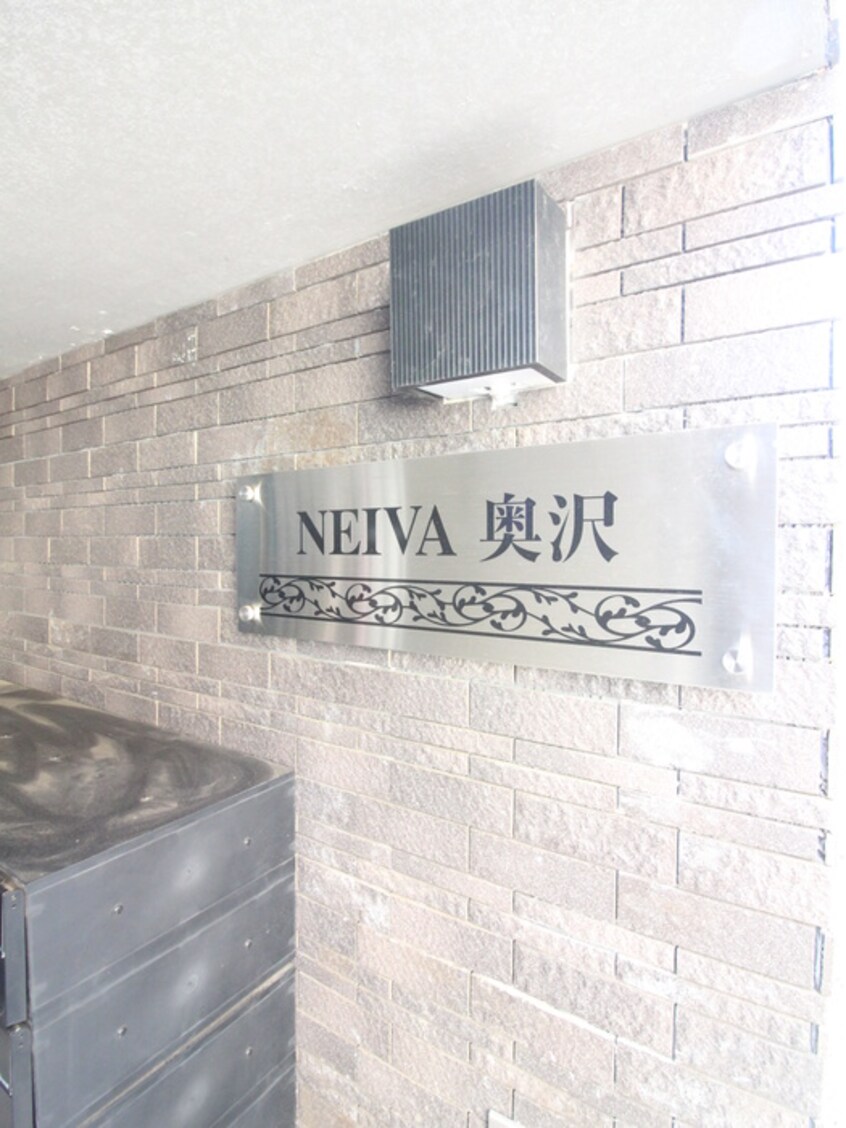 エントランス部分 NEIVA奥沢