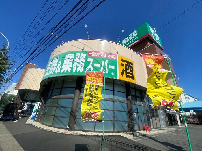 業務スーパー 寒川店(その他飲食（ファミレスなど）)まで593m ファミールコーポ