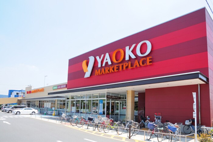 ヤオコー 小平回田店(スーパー)まで450m メゾン寿