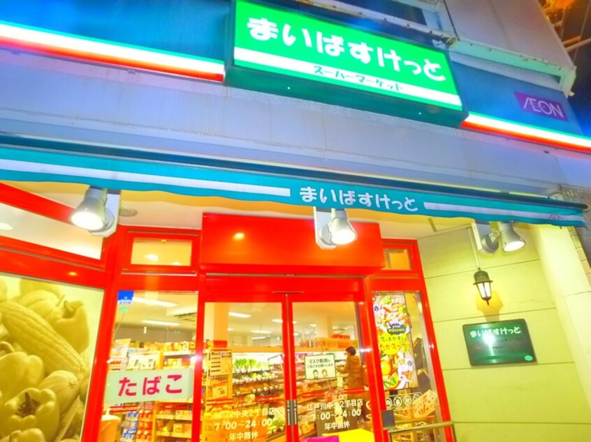 まいばすけっと(スーパー)まで390m リブリ・ソフィア中央