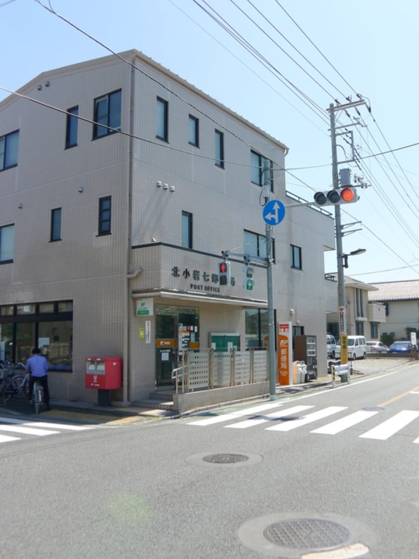 北小岩7郵便局(郵便局)まで187m メルヴェーユ