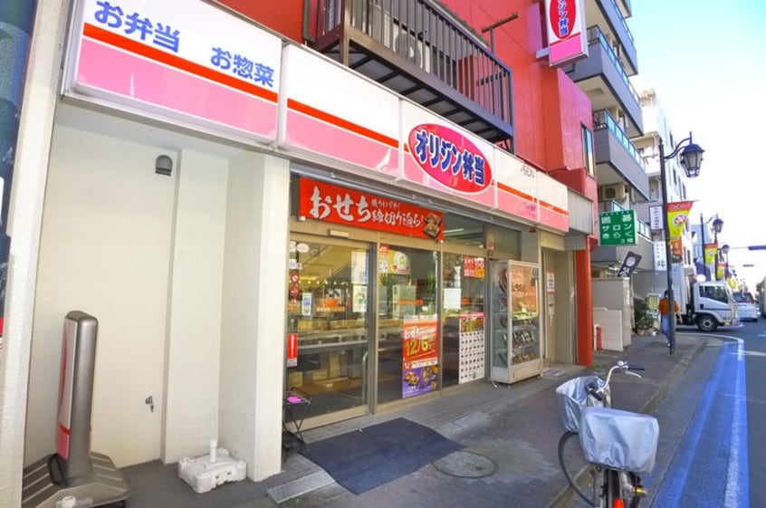 オリジン弁当(弁当屋)まで656m メルヴェーユ