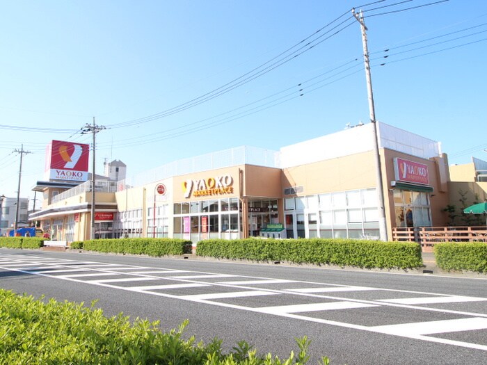 ヤオコー富士見羽沢店(スーパー)まで80m リブラックス