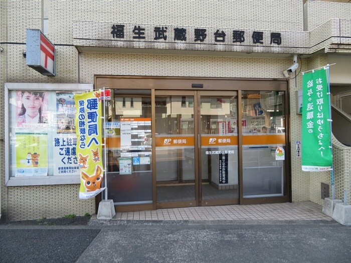 福生武蔵野台郵便局(郵便局)まで286m GARAGE－２１６９