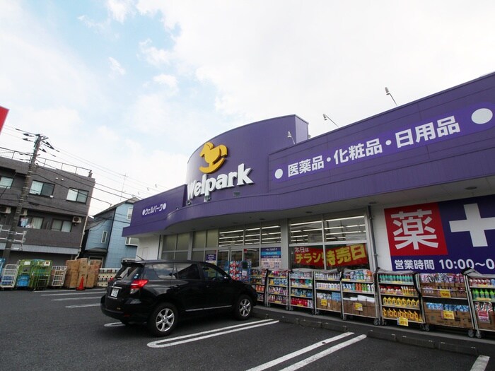 ウェルパーク桜新町店(ドラッグストア)まで312m フローラ弦巻