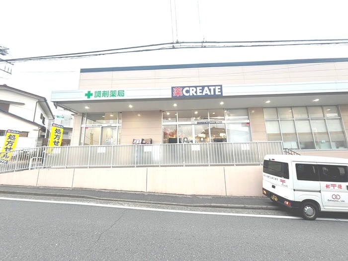 クリエイトS・D 保土ヶ谷釜台町店(ドラッグストア)まで500m Hazawa Park Front