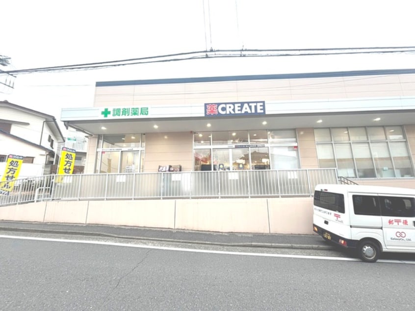 クリエイトS・D 保土ヶ谷釜台町店(ドラッグストア)まで500m Hazawa Park Front