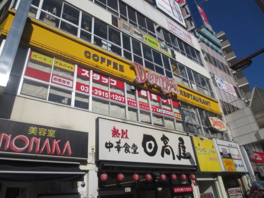 デニーズ巣鴨店(その他飲食（ファミレスなど）)まで538m コ－ポ山口