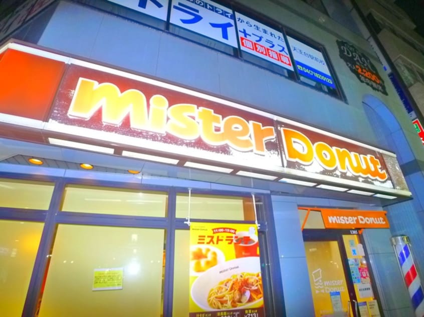 ミスタードーナツ 天王台駅前(カフェ)まで72m サンライフ天王台