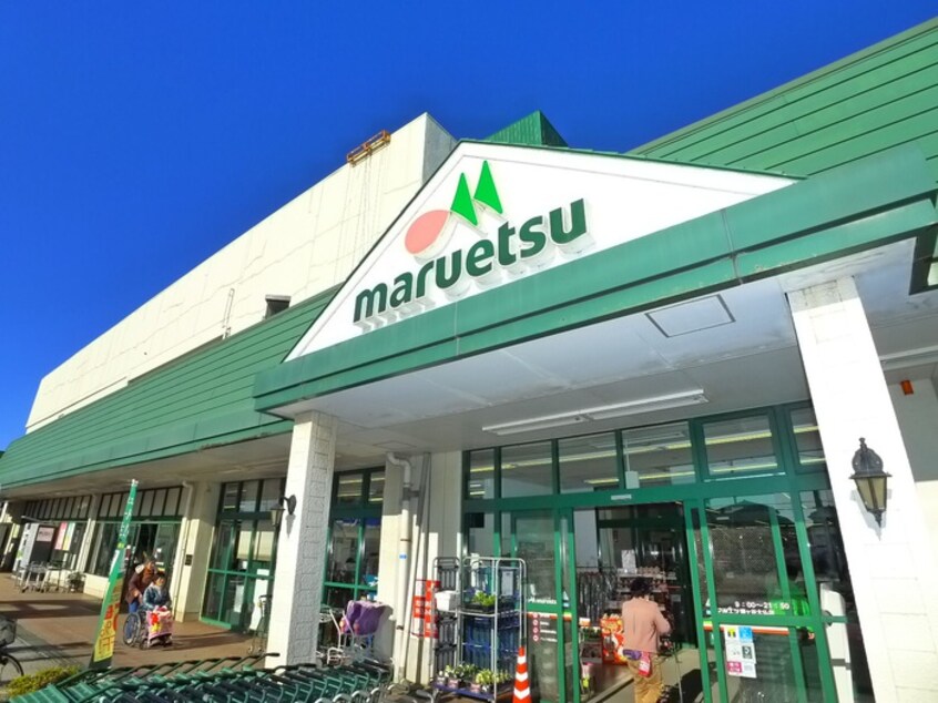 マツエツ(スーパー)まで960m プリュニエ鎌ヶ谷