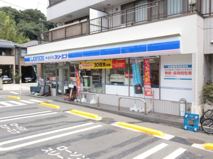 ローソン・スリーエフ 羽沢店(コンビニ)まで400m ガルファ－サ新横浜