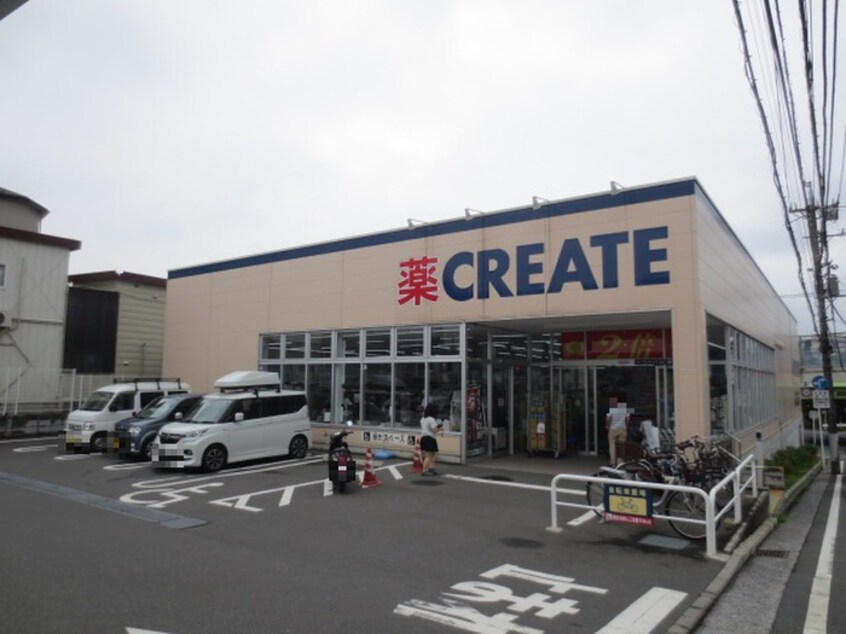 クリエイトSD磯子森店(銀行)まで220m ハイツシティライフＤ