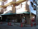 まいばすけっと　とどろきアリーナ前店(スーパー)まで773m レモンハウス多摩川