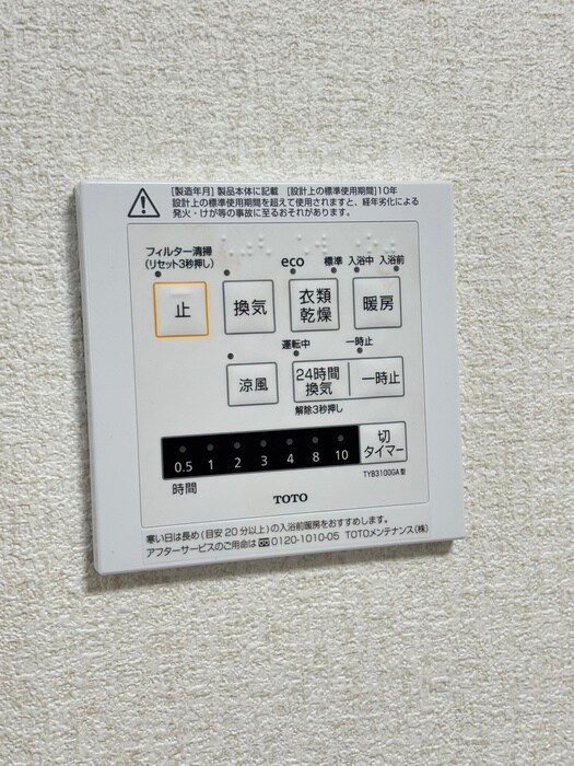 内観写真 ロイヤルヒルズ