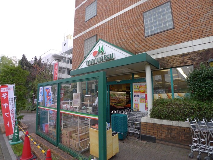 マルエツ二子玉川店(スーパー)まで744m クレールメゾン岡本