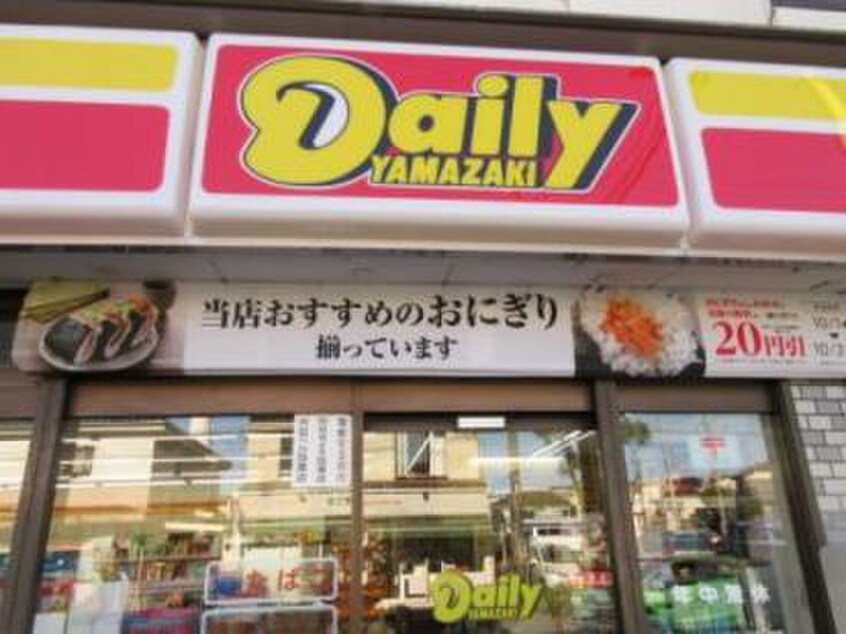 デイリーヤマザキ西鶴間店(コンビニ)まで369m グリーンアｳﾞｪニューＧ