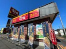 すき家狭山広瀬店(その他飲食（ファミレスなど）)まで350m フュ－チャ－