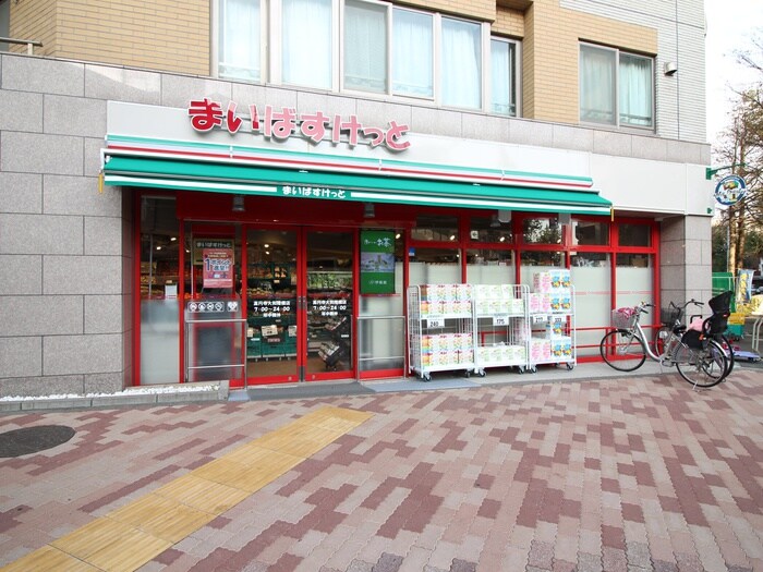 まいばすけっと　高円寺大和陸橋店(スーパー)まで446m ジュエリーパーツ大和町