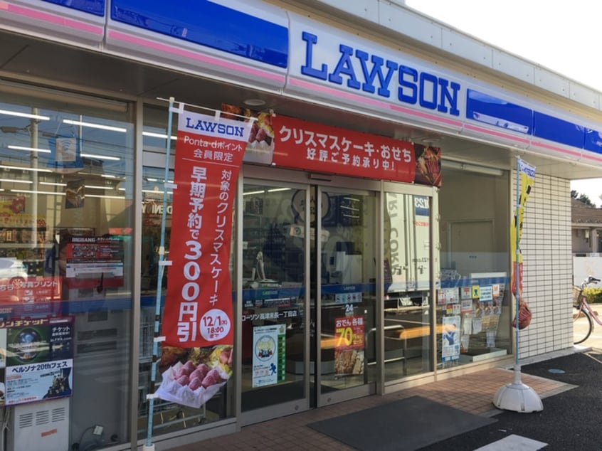 ローソン高津末長1丁目店(コンビニ)まで190m プルミエ－ル梶ヶ谷