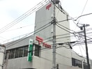 高津郵便局(郵便局)まで480m プルミエ－ル梶ヶ谷