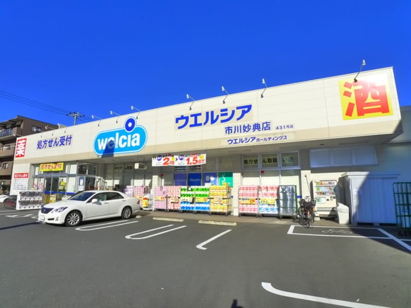 ウェルシア(ドラッグストア)まで799m ﾚｸｻｽ行徳