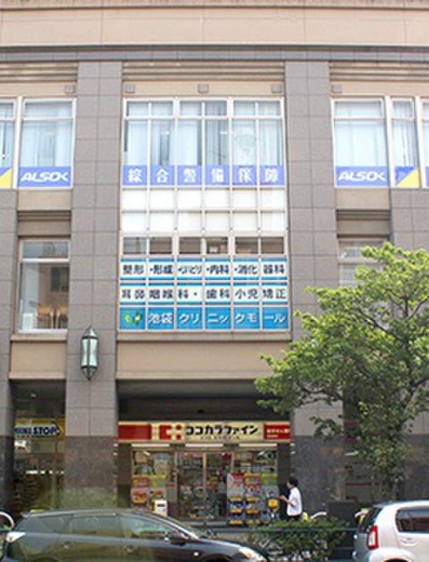 ココカラファイン西池袋店(ドラッグストア)まで293m オガワコ－ポ