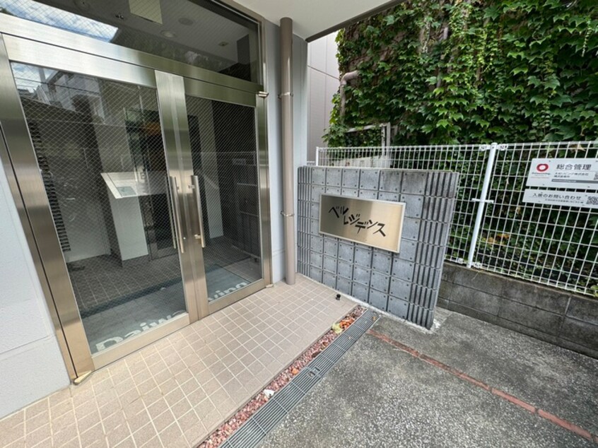 外観写真 ベルレジデンス