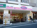 オリジン弁当世田谷代田店(弁当屋)まで446m ア－ルメゾン