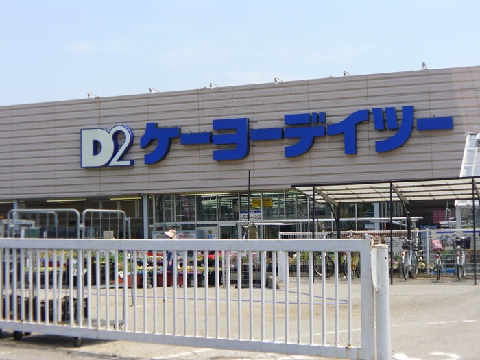 Ｄ2(電気量販店/ホームセンター)まで1730m 中島ハイツ