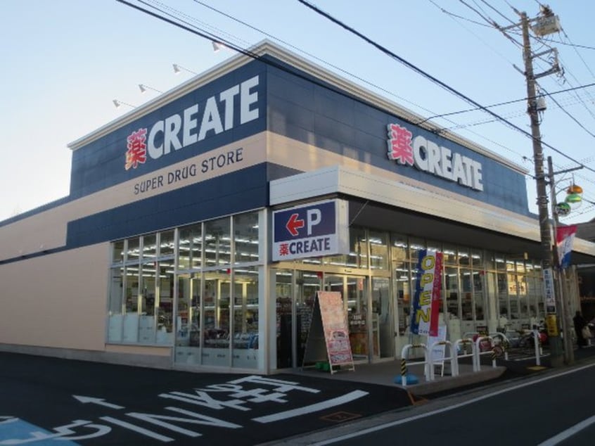 クリエイトSD港北下田町店(ドラッグストア)まで540m リブリ・日吉西