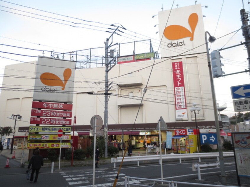 ダイエー 鴨居店(スーパー)まで1400m 富士ハイツ９１