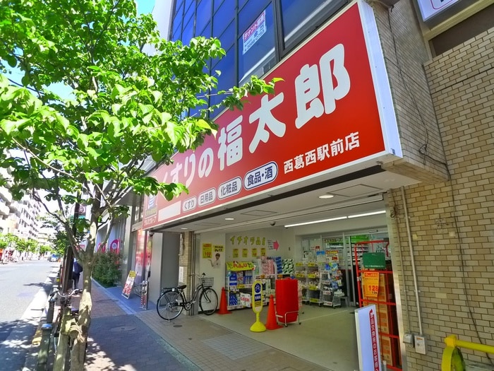 くすりの福太郎 西葛西駅前店(ドラッグストア)まで208m 第２コ－スタルビル