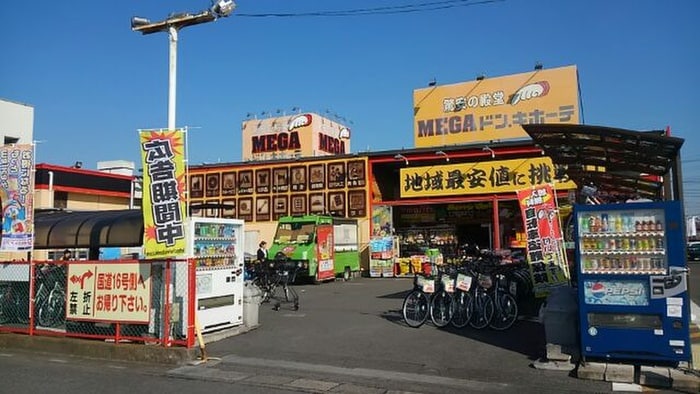 ドンキホーテ(ディスカウントショップ)まで977m ハイツトウマＣ