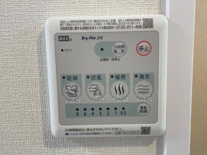 内観写真 サン　フォレストⅤ