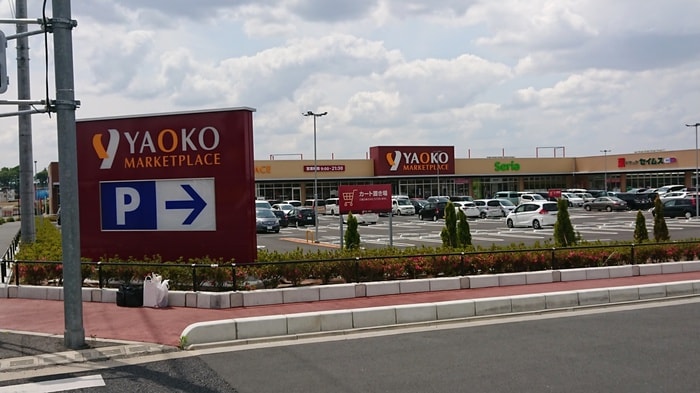 ヤオコー(スーパー)まで710m サン　フォレストⅤ