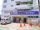 セイジョー薬局柴崎店(ドラッグストア)まで350m グレイスハイム