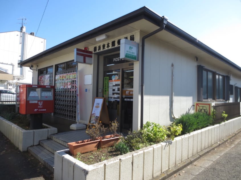 横浜東本郷郵便局(郵便局)まで700m コ－ポ河原