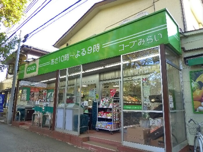 コープみらい ミニコープ鷹の台店(スーパー)まで411m 北町一丁目貸家