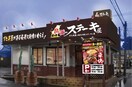 伝説のステーキ屋 国分寺五日市街道店(その他飲食（ファミレスなど）)まで295m 北町一丁目貸家