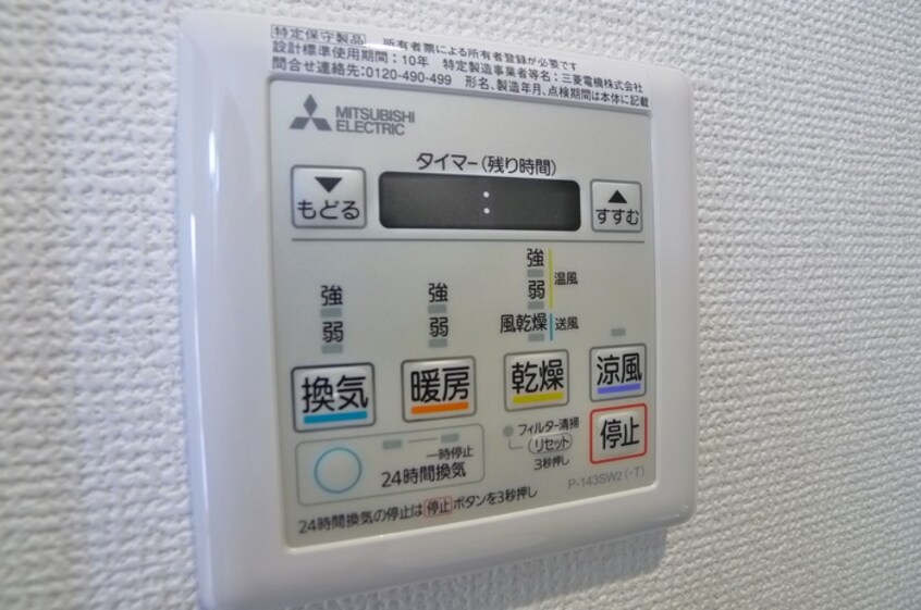 内観写真 フォレシア鎌倉