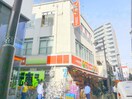 ピカソ三軒茶屋店(スーパー)まで483m リバティホーム