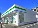 ファミリーマート(コンビニ)まで36m リブリ・スカイミール
