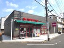 まいばすけっと 新大塚駅北店(スーパー)まで300m グランハイツⅠ
