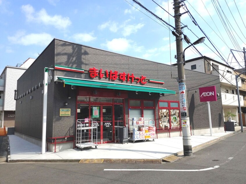 まいばすけっと 新大塚駅北店(スーパー)まで300m グランハイツⅠ