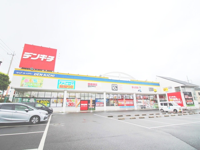 デンキチ(電気量販店/ホームセンター)まで710m ジュネスグランデⅠ